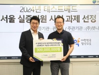 관악구-(주)펫나우 협력해 금쪽같은 내 반려동물 찾는다