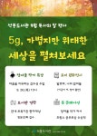 대전 대덕구 석봉도서관, 9월 독서의 달 맞이 행사 ‘다채’