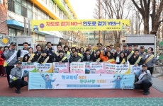 강남구, 새 학기 맞아 안전한 등하굣길 조성 합동 캠페인 실시