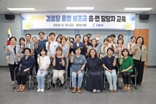 고흥군, 투명한 경로당 운영으로 활기찬 노후생활 지원