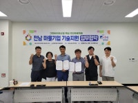 (재)순천바이오헬스케어연구센터, 그린바이오산업 육성 위한 기술지원 업무협약 체결