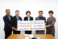 대원고속과 이천시농업생명대학총동문회의 기부