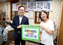 금천구, 추석 맞아 취약계층 위한 온정 나눔 이어져