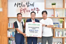 양주시, 한미자동차운전전문학원·크린양주에서 성품 기부