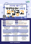 남양주시 평생학습센터, 41개 강좌 개설 및 교육생 모집