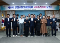 영천의 별을 담다, 거대한 목성을 품다!