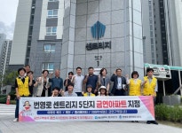 ‘번영로센트리지 5단지’ 제17호 금연아파트 지정