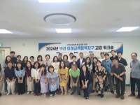 경기도구리남양주교육지원청, 구리미래교육협력지구 구리시 관내 교감 대상 워크숍 개최
