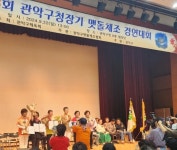 유정희 시의원, 제13회 관악구청장기 맷돌체조경연대회에서 생활체육 활성화 위해 노력할 것