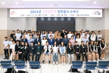 구로구장학회, 구로장학생 장학증서 수여식 개최