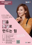 “꿈을 현실로 만드는 힘” 강동구, ‘일타 강사’ 이지영 초청 특강 개최