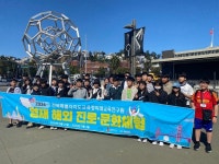 전북특별자치도교육청미래교육연구원 AI 영재교육원 영재학생 해외 진로·문화 체험 성과보고회 개최