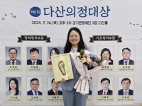 이자형 도의원, ‘다산의정대상’ 수상