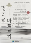 대전 서구도서관, 2024년 4차 테마도서 전시 및 강연 운영