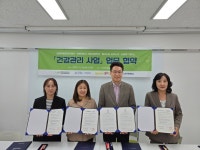 남양주종합재가센터, 노인복지 향상과 어르신 건강증진 ′맞손′