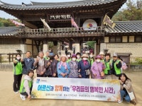팔달구 화서2동, 홀몸 어르신과 함께하는「우리들의 행복한 시간」 팔달구 화서2동,  홀몸 어르신과 함께하는「우리들의 행복한 시간」
