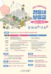 서초구, 전월세 보증금 대출이자 지원 2차 접수 시작