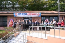 대전 중구, 경로당 3개소 입주식 개최