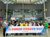 강화군, 풍물시장 찾아 안전 캠페인 펼쳐