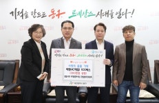 판암6구역 재개발정비사업 조합설립추진위원회, 대전 동구에 라면 100박스 기탁