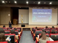 경기도교육청남부유아체험교육원, 어린이집 원장 대상 디지털 교육 실시 경기도교육청남부유아체험교육원,  어린이집 원장 대상 디지털 교육 실시