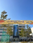 시흥교육지원청, 사제 음악회 ‘우리들의 꿈’