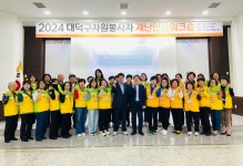 대전 대덕구, 2024년 심화교육 2차 ‘자원봉사자 재난안전 워크숍’ 실시