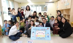 대전 동구 가양2동-고운하이플러스어린이집, 천사들의 지역사회 사랑 나눔