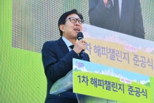 시민이 행복한 15분도시 부산, 당감개금권 1차 해피챌린지 대표모델 선보여