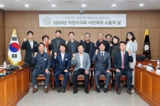 이천시의회와 이천시학교운영위원장협의회, ‘이천시 교육 발전’위해 열띤 논의 이천시의회와 이천시학교운영위원장협의회,  ‘이천시 교육... 