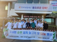 내가면, 한국글로셰프고등학교 4-H회 ‘취약계층에 따뜻한 손길’ 전해