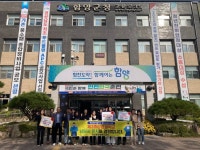 남원시 향교동, 방방곡곡 제2중앙경찰학교 남원 유치 홍보