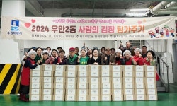 팔달구 우만2동,‘사랑의 김장 담가주기’행사 개최