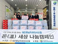 대전 서구 갈마1동, 대전충남치과의사신협으로부터 후원 물품 기탁받아