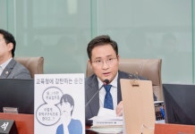 변재석 의원, 정의와 상식 없는 율곡연수원 이전 절차 강력 질타
