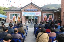 고흥군, 고흥읍 사동경로당 준공식 개최