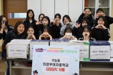 의정부여자중학교, 김장김치로 지역사회에 온정 나눔 실천