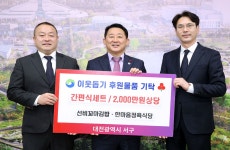 대전 서구, 선비꼬마김밥, 한마음정육식당으로 부터 간편식 기탁 받아
