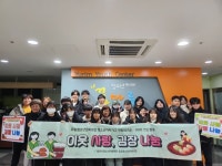 유림청소년문화의집, 지역사회 소외계층 지원 ‘이웃 사랑, 김장 나눔’ 펼쳐