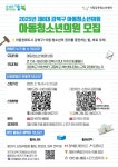 미래의 리더를 찾습니다! 강북구, 아동·청소년의회 의원 모집
