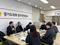 이인규의원, 동두천시 아차노리마을 도시가스 배관망 공급사업 관련 정담회