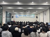 충북학사 동서울관, 2025년 신입생 입사식 성황리에 개최