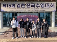 광주체육중학교 핀수영부, ‘전국 학생 핀수영 선수권 대회’ 종합우승