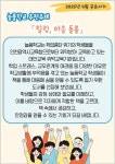 인천광역시교육청북구도서관, 대안학교 늘품학교와 ‘힐링, 마음돌봄’ 공유서가 운영 인천광역시교육청북구도서관,  대안학교 늘품학교와... 