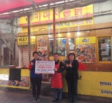 가마치통닭 서대신점, 서대신1동 취약계층에 『옛날 통닭』 지원