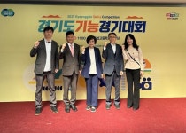 남양주고등학교, 산업용드론제어 분야 금메달 쾌거!