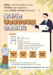 이천시농업기술센터, 찾아가는 영농종합상황실 운영