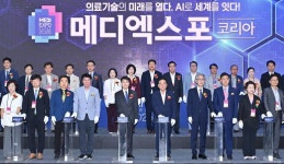 AI로 의료기술의 미래를 여는 ‘메디엑스포코리아’ 개막