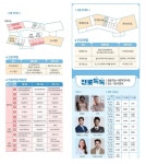세종특별자치시교육청진로교육원, 2025세종진로박람회 개최