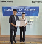 대구농업마이스터고, 미래 바이오산업 선도 위한 협약 체결